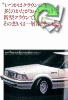 Toyota 1983 210.jpg